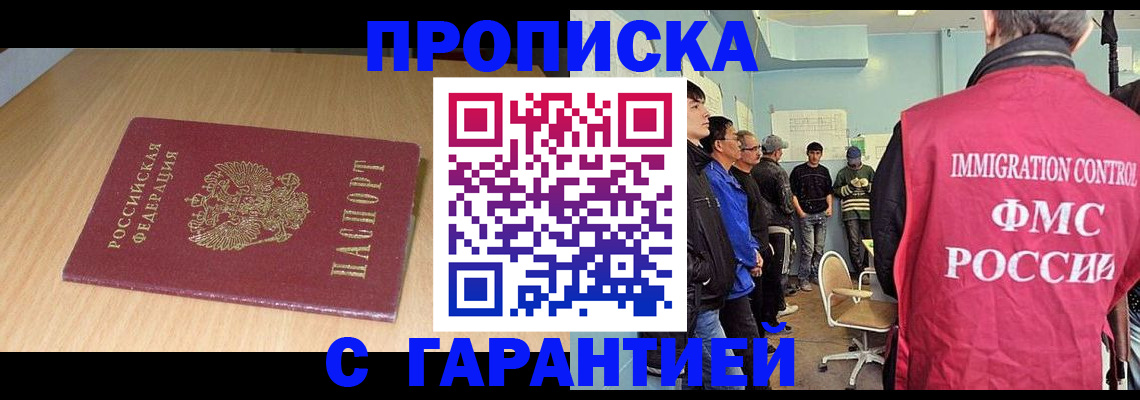 пропишу в квартире в Хадыженске