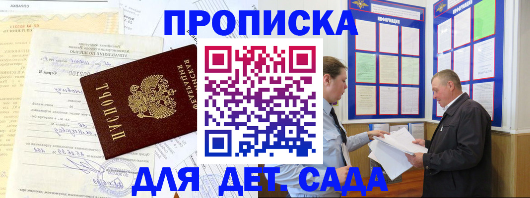 временная регистрация недорого в Хадыженске